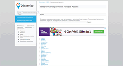 Desktop Screenshot of 09service.ru